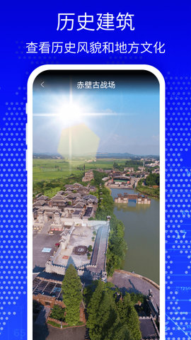 天眼3D高清卫星地图最新版