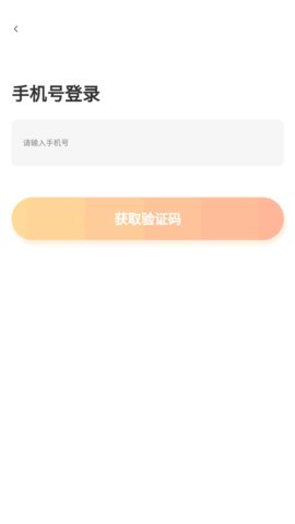月识三生App最新版