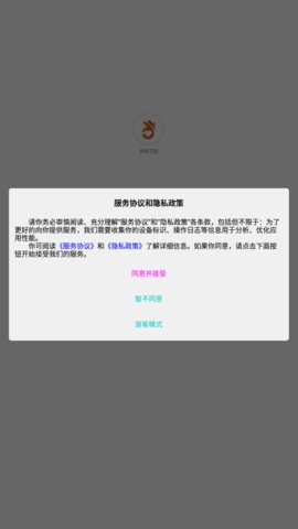 月识三生App最新版