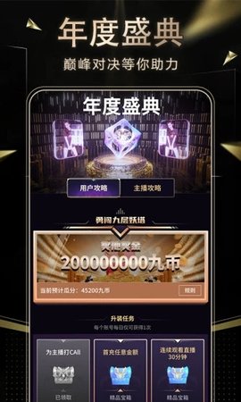 九秀直播app纯净版