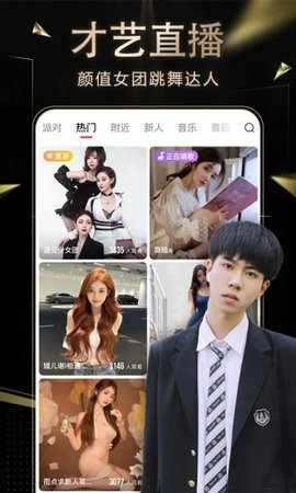 九秀直播app纯净版