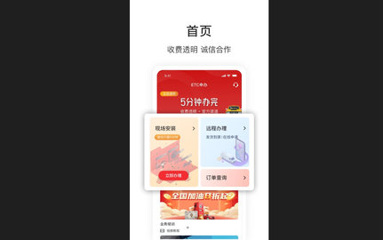 快通助手app官方版