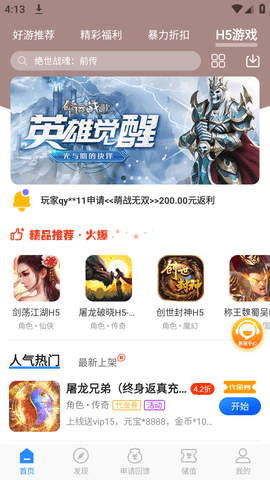 零元手游