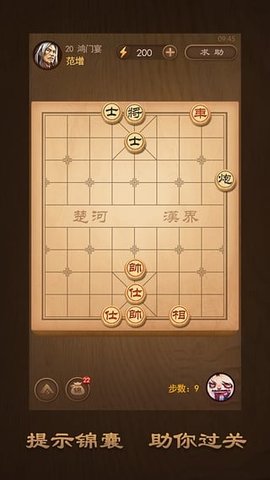 天天象棋无限体力版