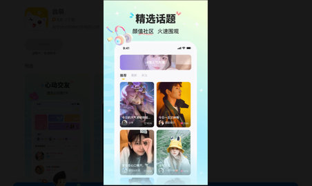 音萌app最新版