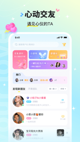 音萌app最新版