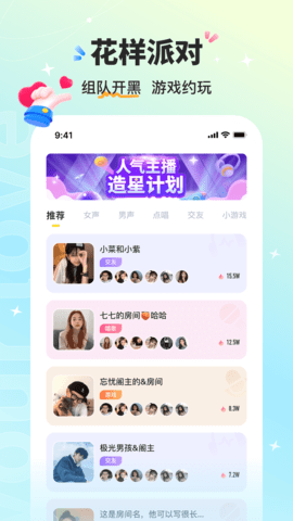 音萌app最新版