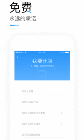 掌上客如云2023最新版