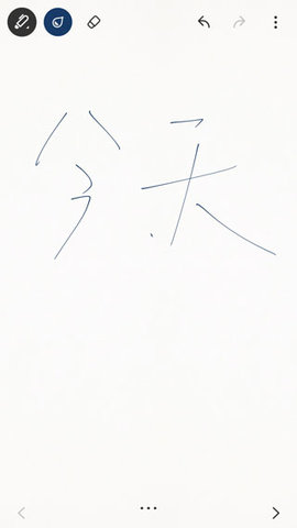 bamboo paper手机版