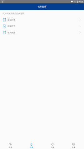 winrarApp