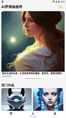 AI梦境画画师VIP会员版