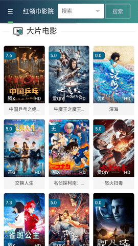 QQ视频无广告纯净版