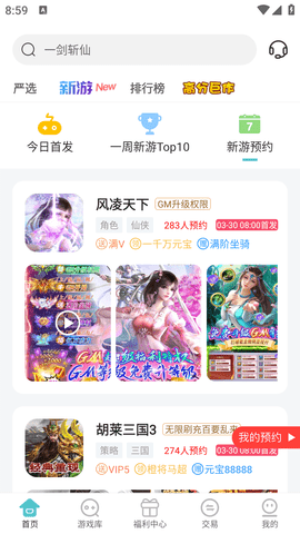52玩手游