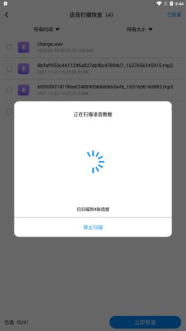 隐藏照片恢复App免费版