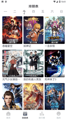 猫放时光VIP免会员无限制版