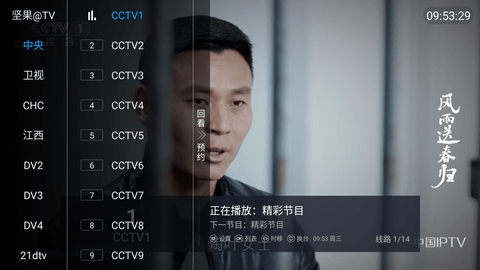 VCD TV