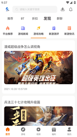 逐梦手游