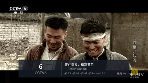 VCDTV电视直播超清免费版