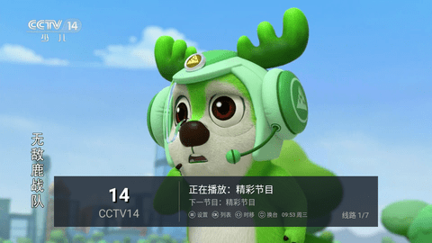 VCDTV电视直播超清免费版