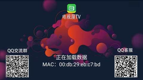 电视屋TV影视盒子版