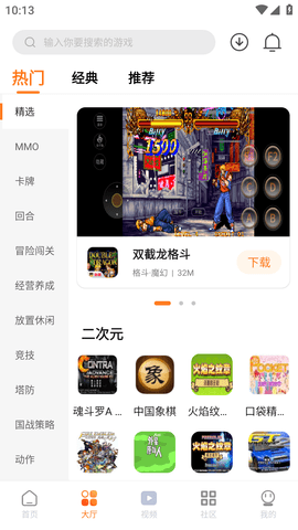 超玩游戏盒