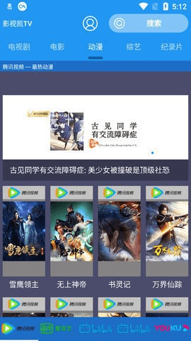 影视凯TV电视盒子版