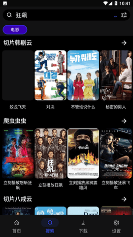 MOVIES影视多线路免费版
