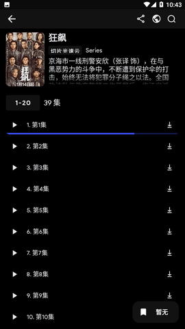 MOVIES影视多线路免费版