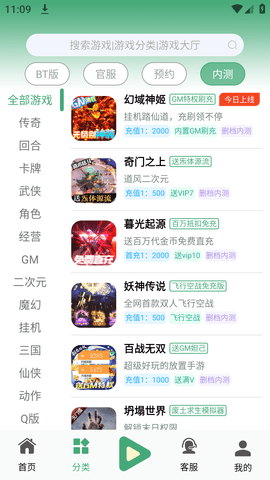 米粒游手游