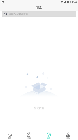 潮藏品
