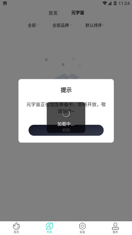 潮藏品