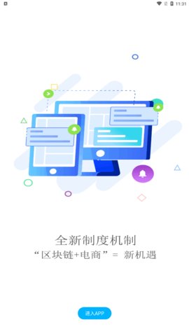 凑点点App