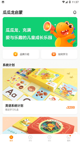 瓜瓜龙语文