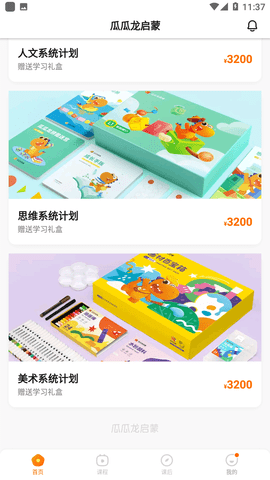 瓜瓜龙语文