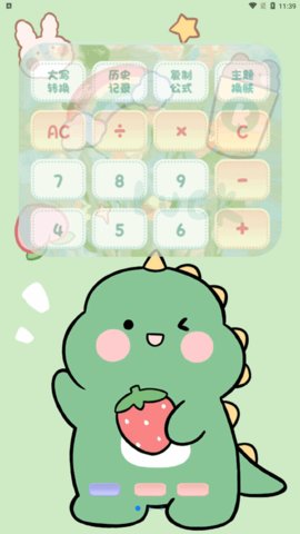 个人所得税计算器App免费版