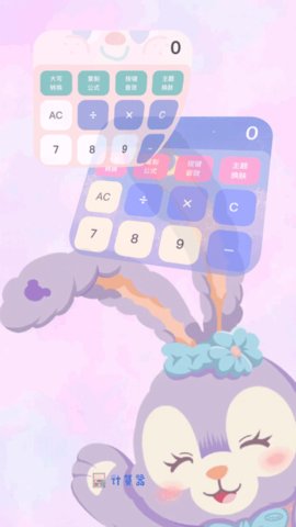 个人所得税计算器App免费版