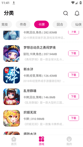 好嗨P乐园APP安卓版