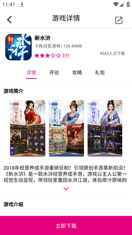 好嗨P乐园