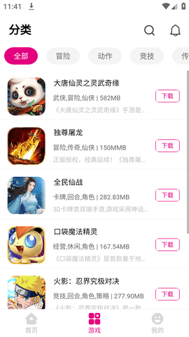 好嗨P乐园APP安卓版