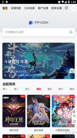 PPXDM动漫蓝光版