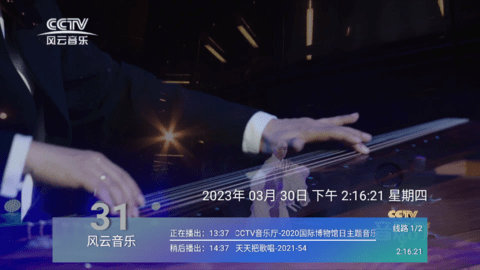 天使影视TV电视盒子app