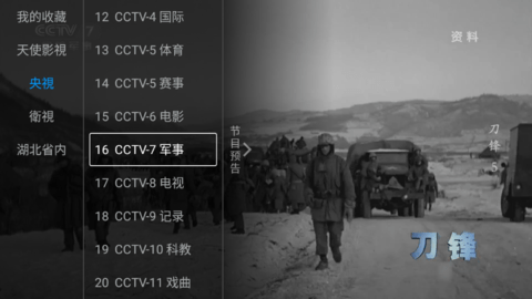 天使影视TV去广告纯净版