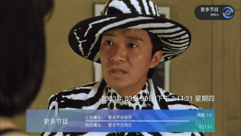 天使影视TV去广告纯净版