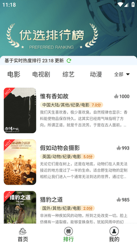 荒年影视VIP会员版无限积分