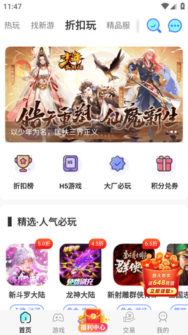 鱼爪手游
