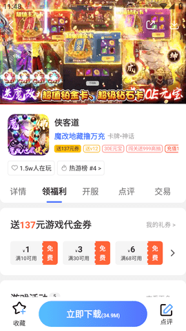 鱼爪手游