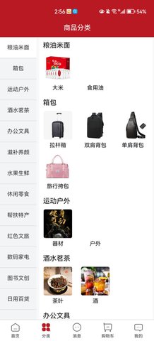 琴联福利购App
