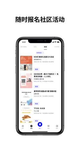 WeWork2023最新版
