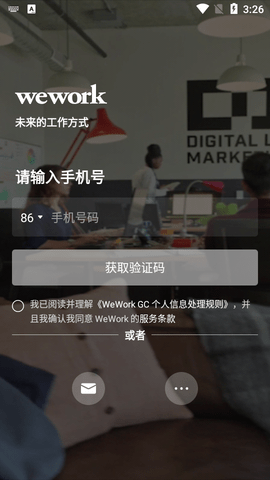 WeWork2023最新版