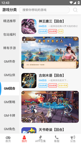 尘幕手游